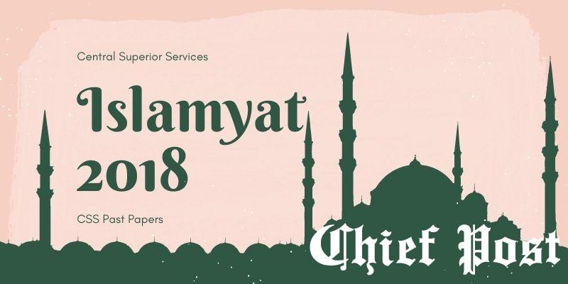 Islamyat 2018 - CSS Past Paper