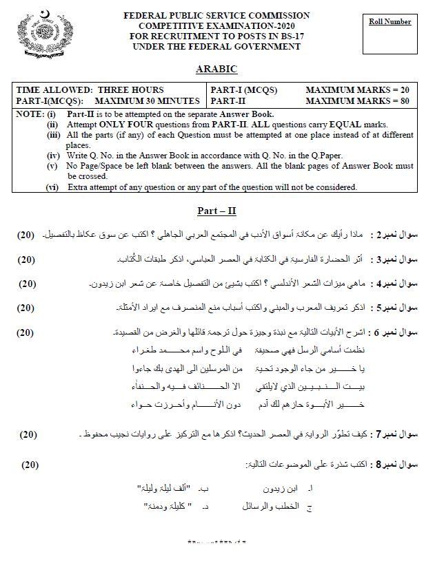 Arabic CSS 2020 Past Paper