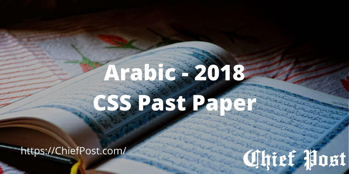Arabic Past Paper CSS-2018