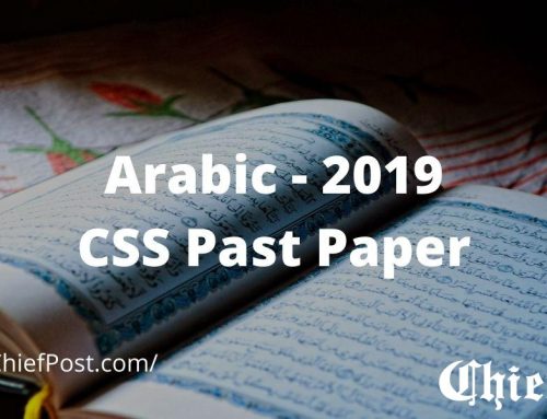 Arabic 2019 — CSS Past Paper