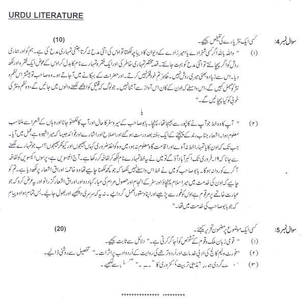 Urdu Literature 2017 CSS Past Page_2