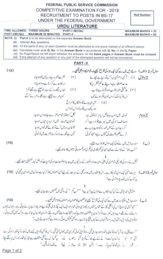 Urdu Literature 2018 CSS Past Page_1