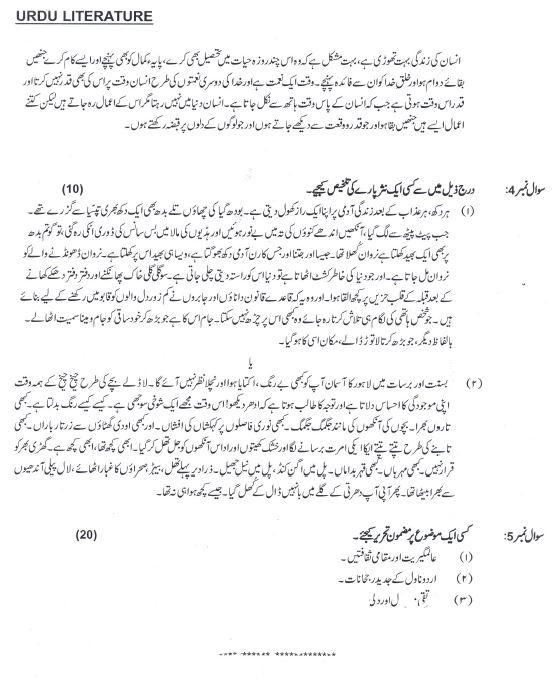 Urdu Literature 2019 CSS Past Page_2