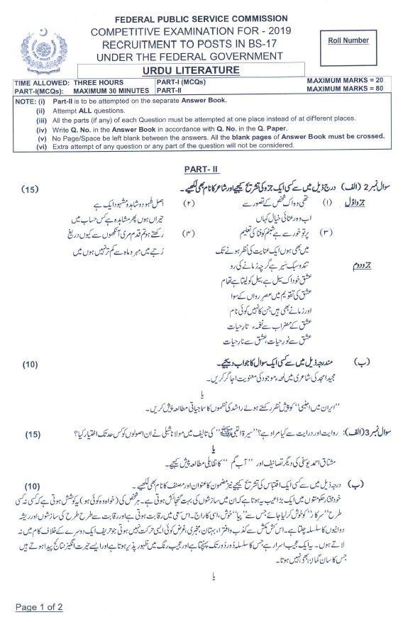 Urdu Literature 2019 CSS Past Pape_1
