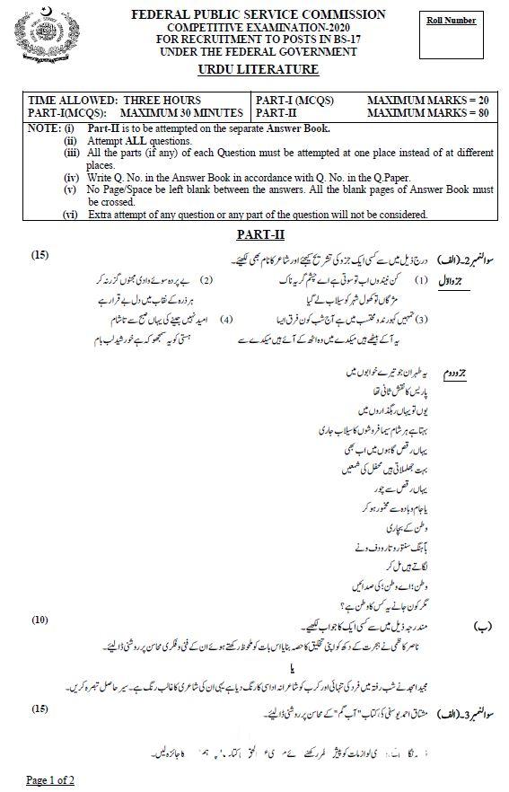 Urdu Literature 2020 CSS Past Page_1